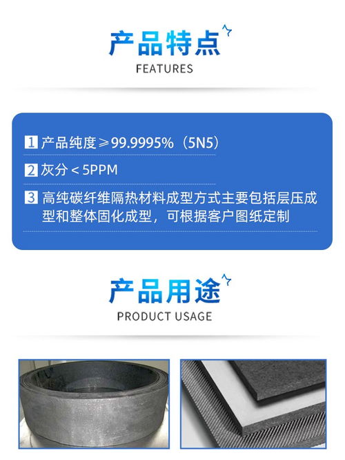 石墨·顶立科技 | 高纯碳纤维隔热材料产品详情